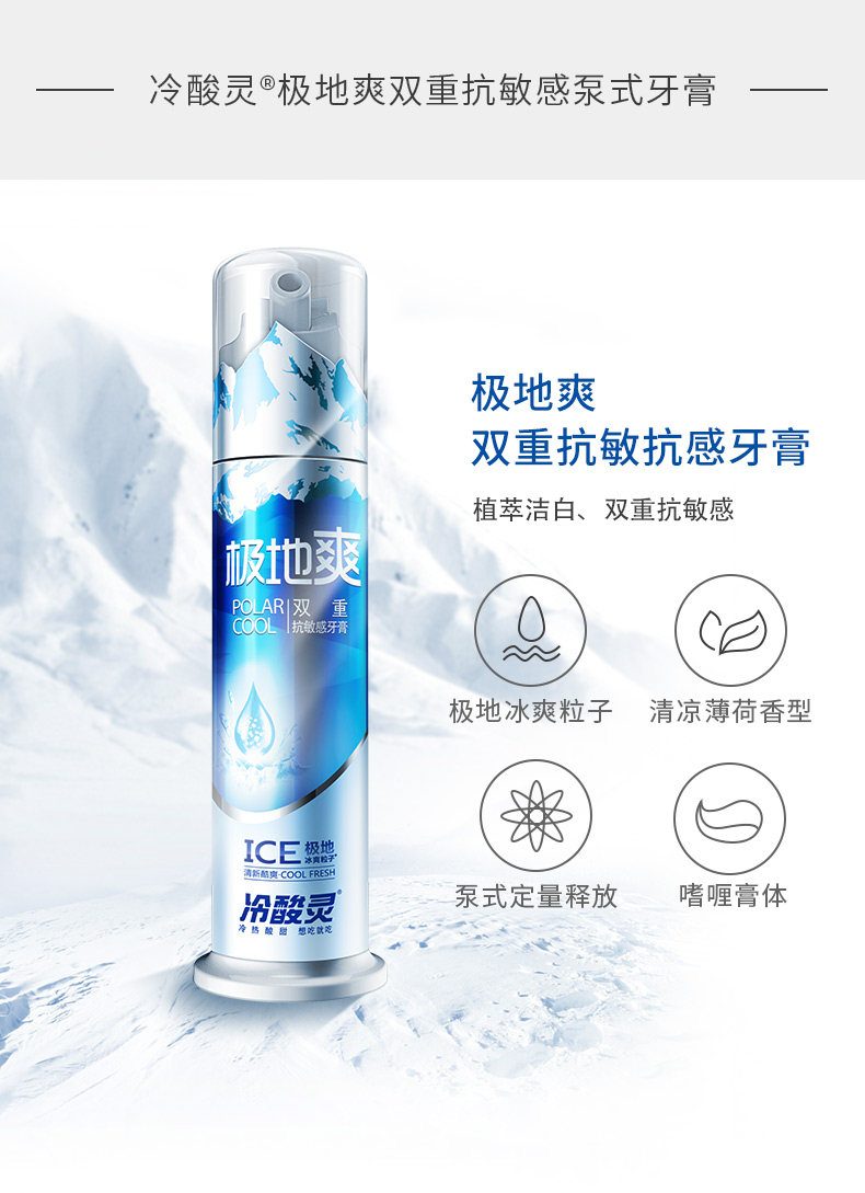 冷酸灵 全家福抗敏感牙膏套装5支 一年用量 图5