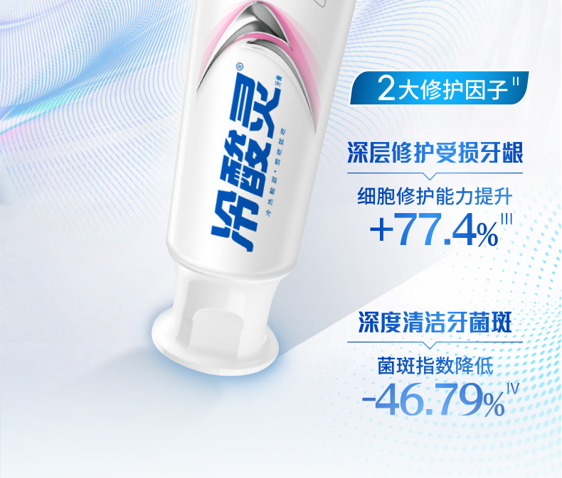 安享好物 安享A级牙膏-冷酸灵专研 抗敏牙膏 国标 