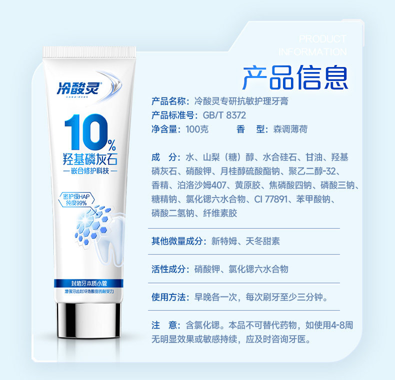 安享好物 安享A级牙膏-冷酸灵羟基磷灰石牙膏 国标 