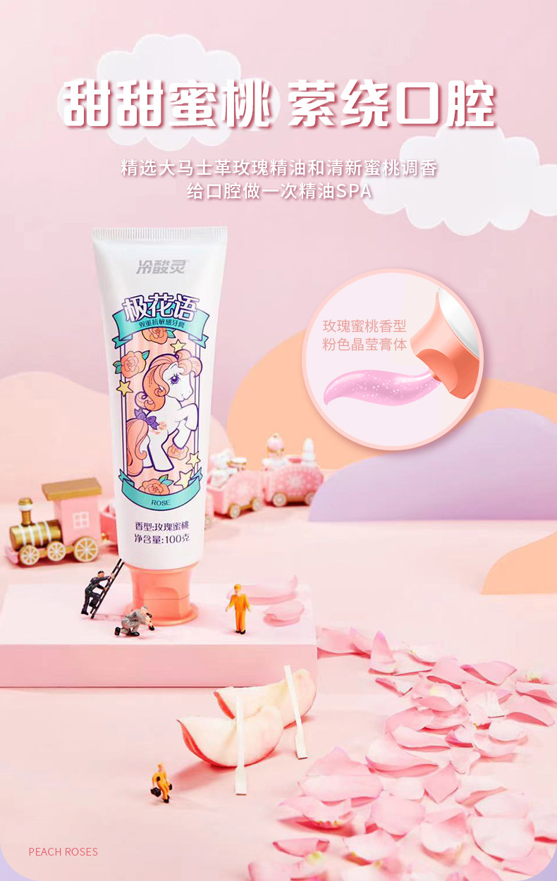 冷酸灵 小马宝莉联名款 双重抗敏牙膏 100g*3支 天猫优惠券折后￥39.9包邮（￥49.9-10）赠牙刷2支+帆布包