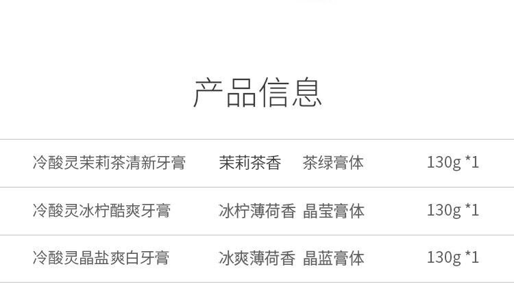 冷酸灵 双重抗敏感牙膏套装 130g*3支+120g 专利配方 图2