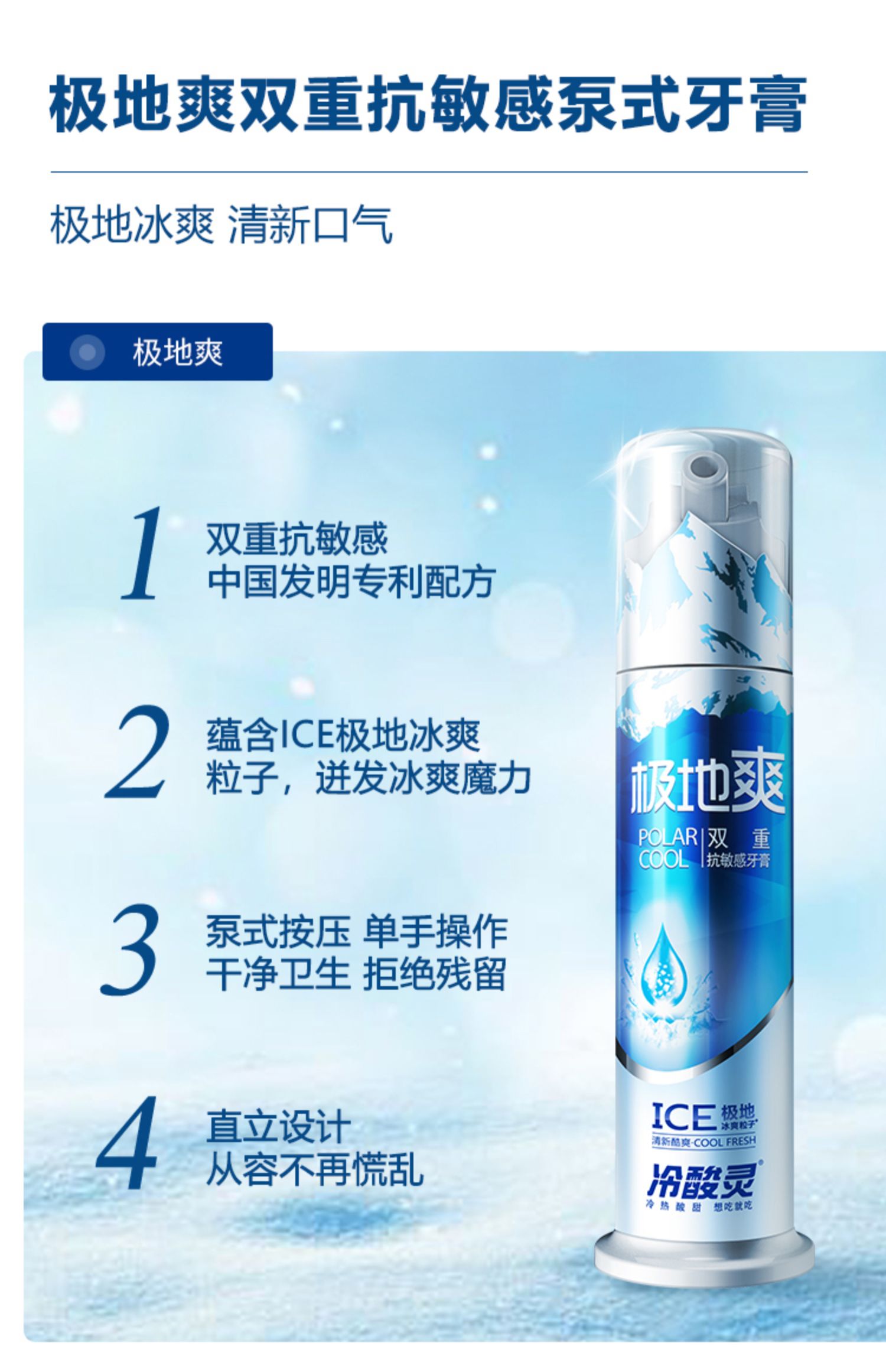 福利礼品  冷酸灵全家福抗敏感牙膏5支  28.9 元