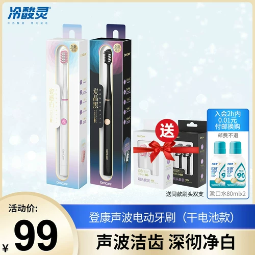 冷酸灵 Автоматическая водостойкая зубная щетка подходит для мужчин и женщин для влюбленных, полностью автоматический