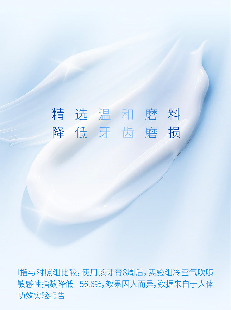 安享好物 安享A级牙膏-冷酸灵专研 抗敏牙膏 国标 