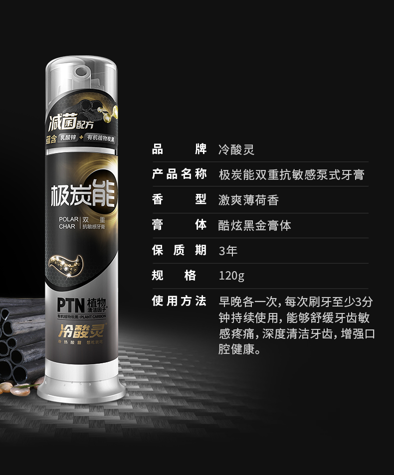 冷酸灵 泵式 双重抗敏感牙膏 130g*3支 图7