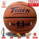 Баскетбольный кожаный износостойкий уличный поезд для школьников