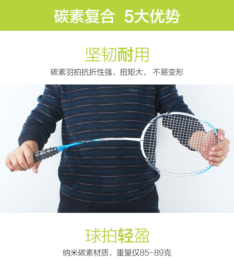 火车 碳素复合羽毛球拍 2支 图3