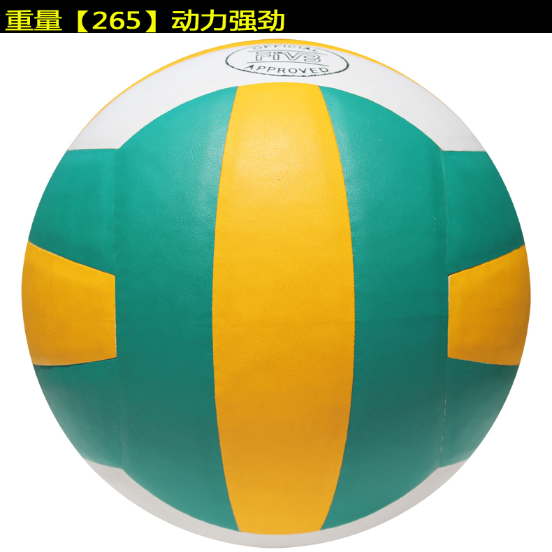 Ballon de volley - Ref 2014479 Image 4