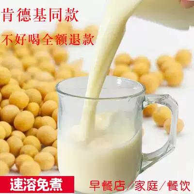 Soymilk powder breakfast commercial sweet original flavor 5kg KFC special instant non-boiled soybeans low fat 50kg 25kg