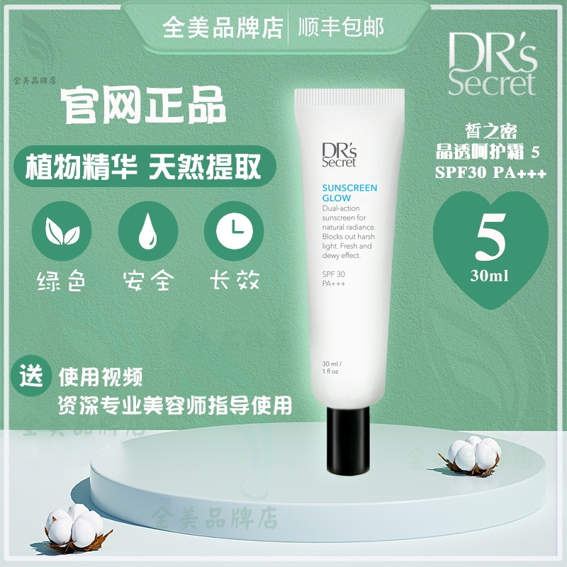 Xi Zhi Secret Crystal Translucent Isolation Cream No. 5 Facial Isolation Moisturizing Moisturizing Concealer Skin Color 5m Refreshing Isolation Cream Xi Zhi Secret Crystal Translucent Isolation Cream No. 5 Facial Isolation Moisturizing Moisturizing Concealer Skin Color 5m Refreshing Isolation Cream