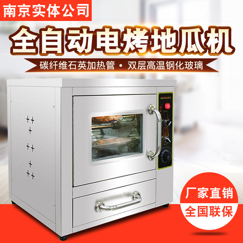 Desktop 68 sweet potato machine carbon fiber roasted sweet potato machine fully automatic commercial electric roasted sweet potato oven double-layer roasted corn machine