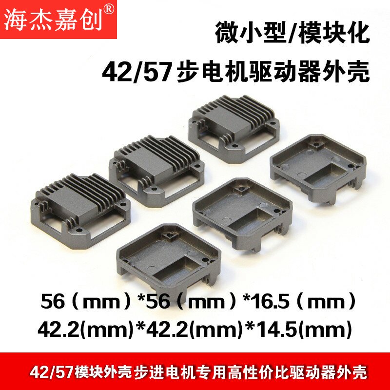 42 57 stepper motor driver housing modular driver housing with heat sink for small M42M57