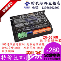 ZM-6610M Brushless DC motor driver controller Speed position closed-loop control 10A 600W