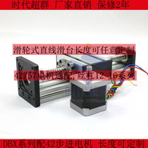 Ball linear guide slide table linear module length can be customized with 42 stepper motors-Times Super Group
