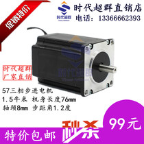 57HCY78AL3-TF0 Three-phase stepper motor 57 three-phase motor 1 5N M-Times super group spot