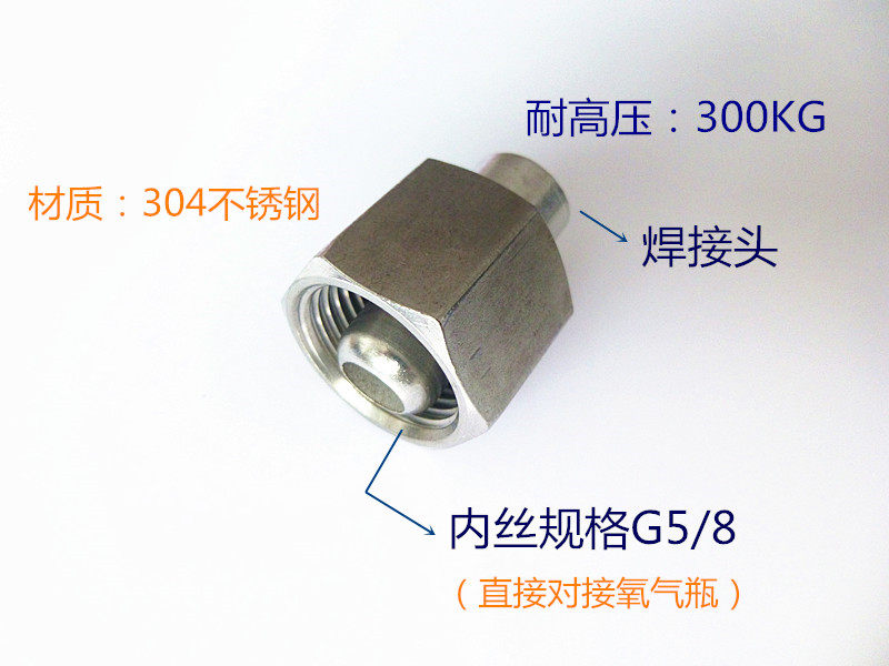 304 stainless steel welded movable joint Oxygen cylinder accessories inner ball concave 5 points live nut G5 8 internal thread external 22