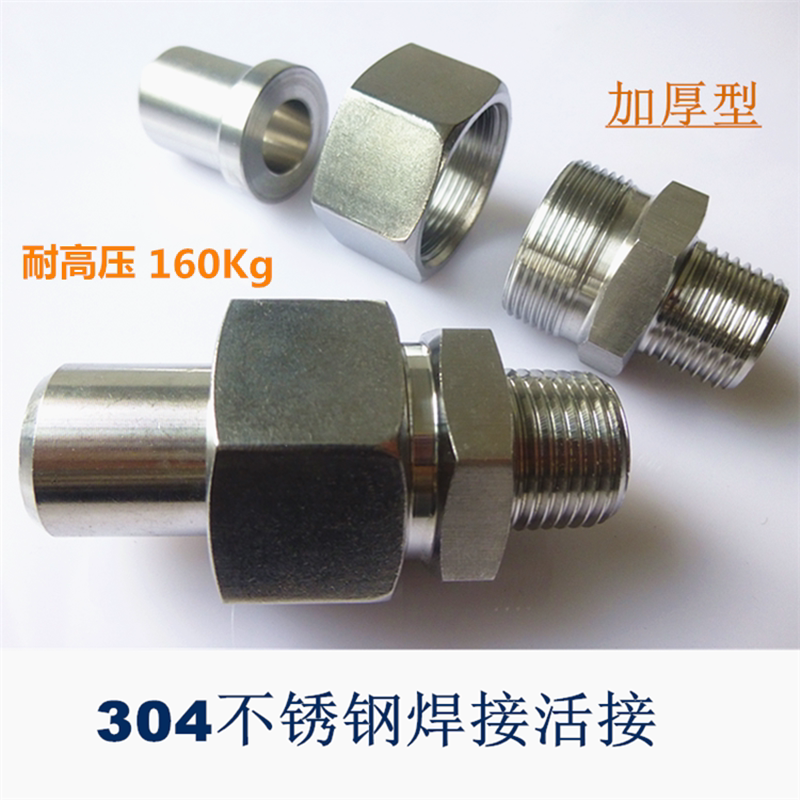 304 stainless steel thickened welding live external wire 4 points 6 points 1 inch welded head outer diameter Phi 2 2 m m resistant to high pressure 160k