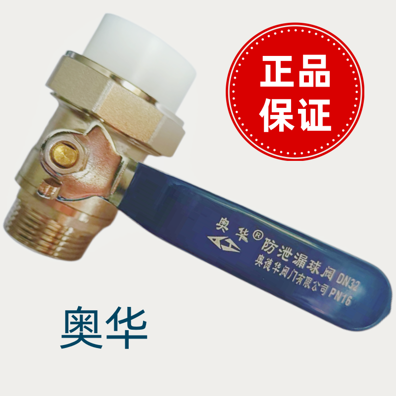 Oua Foreign Dental Active PPR Ball Valve Old Valve Green Ball Ball Ball Ball Ball Ball Ball Ball Ball 25 DN32 Heating Ball Valve
