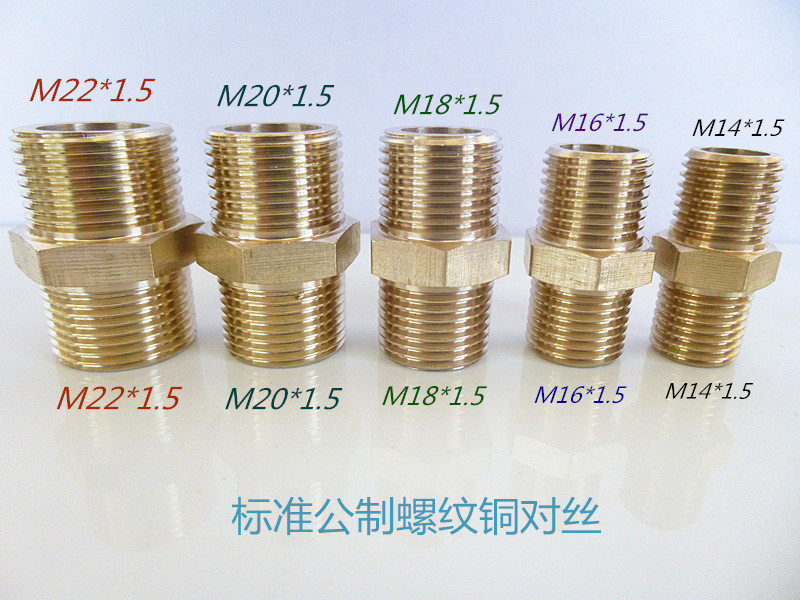 Standard metric fine tooth copper pair wire 2 head outer wire joint M14 16 18 20 22 1 5 4 points 3 points 2 points