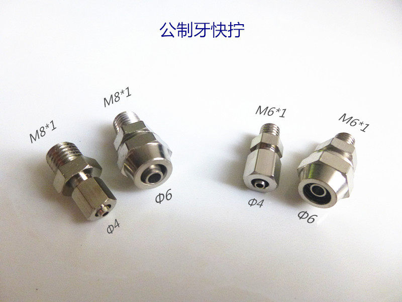 The metric outer wire M6M8 diameter 6 8 mm insertion outside diameter 4mm white screw