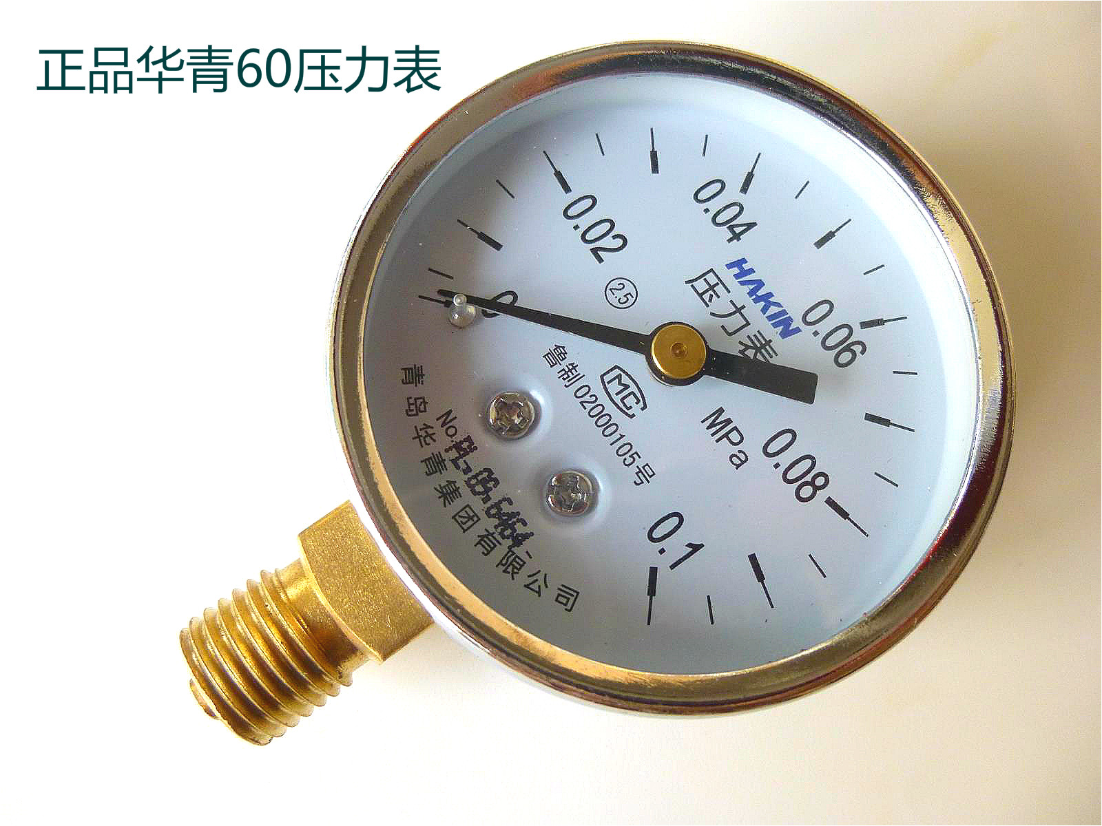 Huaqing pressure gauge micropressure gauge 0 1 0 16 0 25 MPa 1 kg 2 kg radial Y60 meter