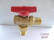 Old cast iron heating three-way regulating temperature control valve DN20 25 pure copper three-way temperature control valve 6 minutes 1 inch