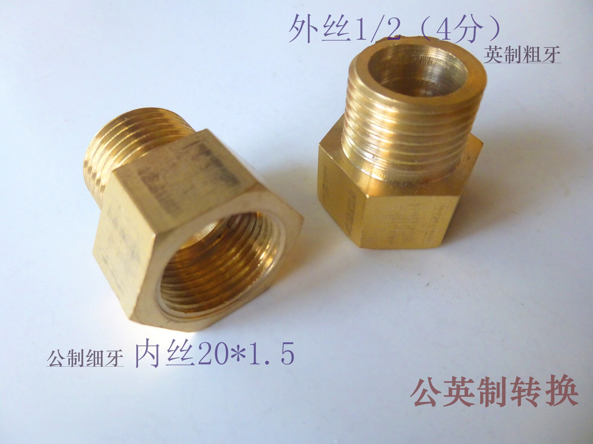 4 points inner wire fine teeth turn 4 points outer wire thick teeth 20mm metric to inch 4 points water pipe adapter M20*1 5