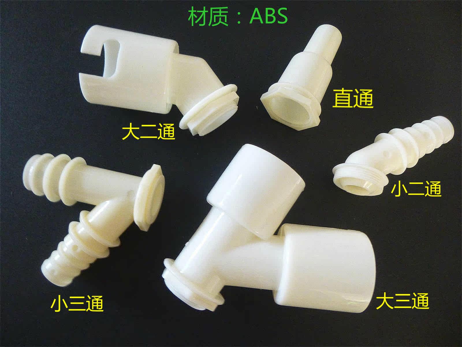 Hanfang Ofen washing machine ground leak plug accessories straight through the plug in the elbow plug out the tube