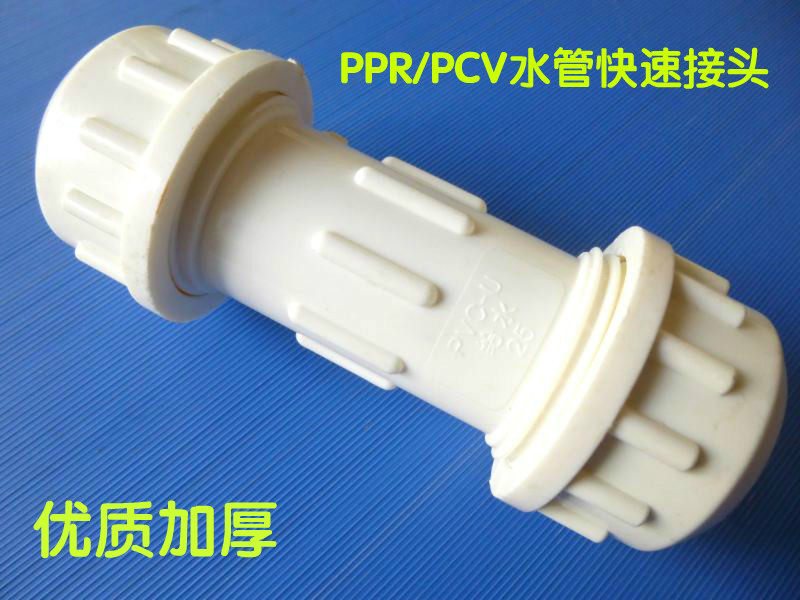 PPR water pipe quick joint cold water pipe repair plug and leakage without hot melt 20 25 32 4 min 6 points 1