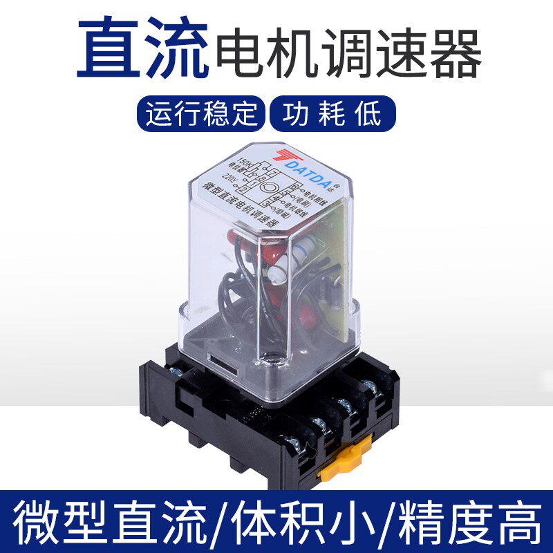 Micro DC motor speed regulator 900 continuous sealing machine automatic sealing machine DC motor speed regulator