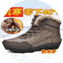 High top snow boots mens winter waterproof anti-slip warm cotton shoes extra large size Northeast winter shoes outdoor 45 cotton boots 46
