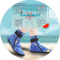 Childrens snorkeling socks diving socks long swimming socks diving beach socks non-slip anti-scratch warm student water shoes