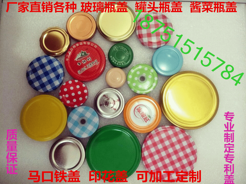 Manufacturer direct glass bottle cover horse mouth iron cover pot head bottle cover sauce vegetable bottle cap plastic cover can be made to be done