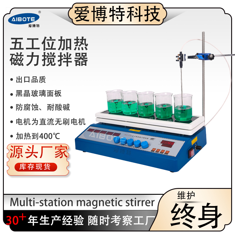 Zncl-S-5D/10D Type Five-Point and Ten-Point Heating Intelligent Magnetic Mixer/Multi-Point Heating and Temperature Control