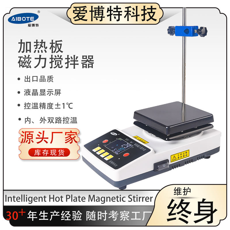 Zncl-Bs Type Intelligent Digital Display Magnetic Stirrer Constant Temperature Heating Plate Oil-Water Bath Heating Pot Electric Heating Jacket Zncl-Bs Type Intelligent Digital Display Magnetic Stirrer Constant Temperature Heating Plate Oil-Water Bath Heating Pot Electric Heating Jacket