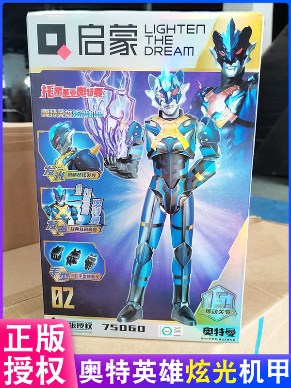 Enlightenment Building Blocks Ultraman Glowing Mecha Model Decker Tregearia X Zero Boys' Assembly Toy Enlightenment Building Blocks Ultraman Glowing Mecha Model Decker Tregearia X Zero Boys' Assembly Toy