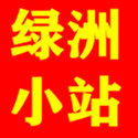 绿洲小站的LOGO