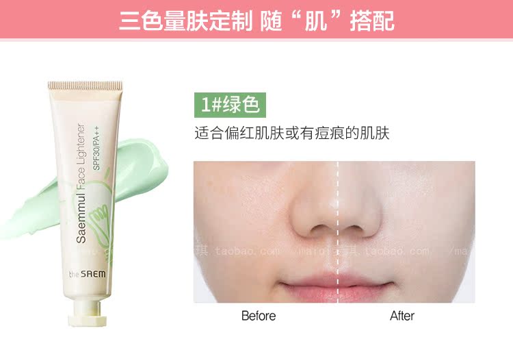 Các saem kem tươi trang điểm Hàn Quốc trước khi sữa bóng đèn màu xanh lá cây kem che khuyết điểm dưỡng ẩm bức xạ kem che sẹo thâm