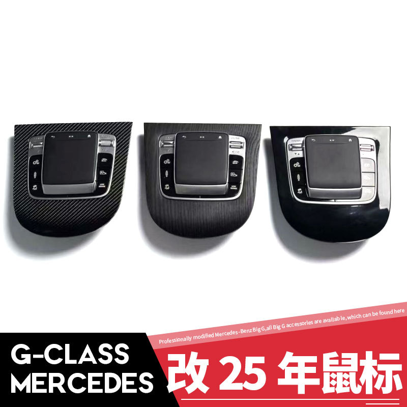 Suitable for Mercedes-Benz Large Gw464 G500 G350 G400 G63 Modification, 25-Year-Old Mouse Old-To-New Upgrade Mouse Suitable for Mercedes-Benz Large Gw464 G500 G350 G400 G63 Modification, 25-Year-Old Mouse Old-To-New Upgrade Mouse