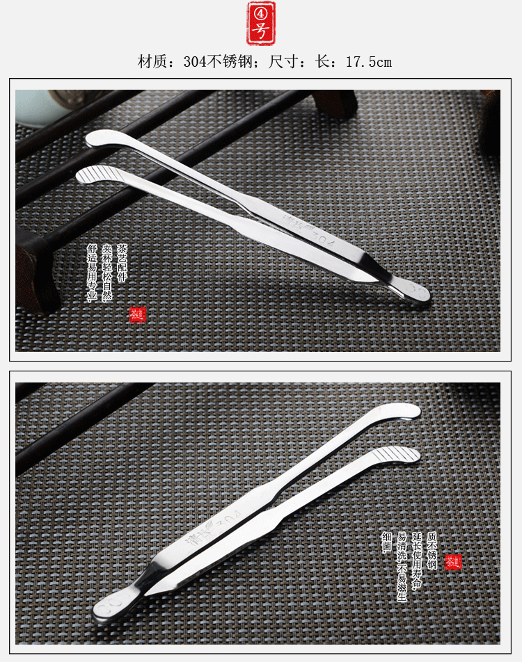 Thép không gỉ dày clip clip kim loại nhíp Trà trà Kung Fu bộ trà clip trà tách trà clip trà phụ tùng - Trà sứ tách uống trà