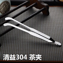 Thickened stainless steel tea clip Metal tweezers Tea clip Kung Fu tea set clip Teacup Tea clip Tea ceremony spare parts