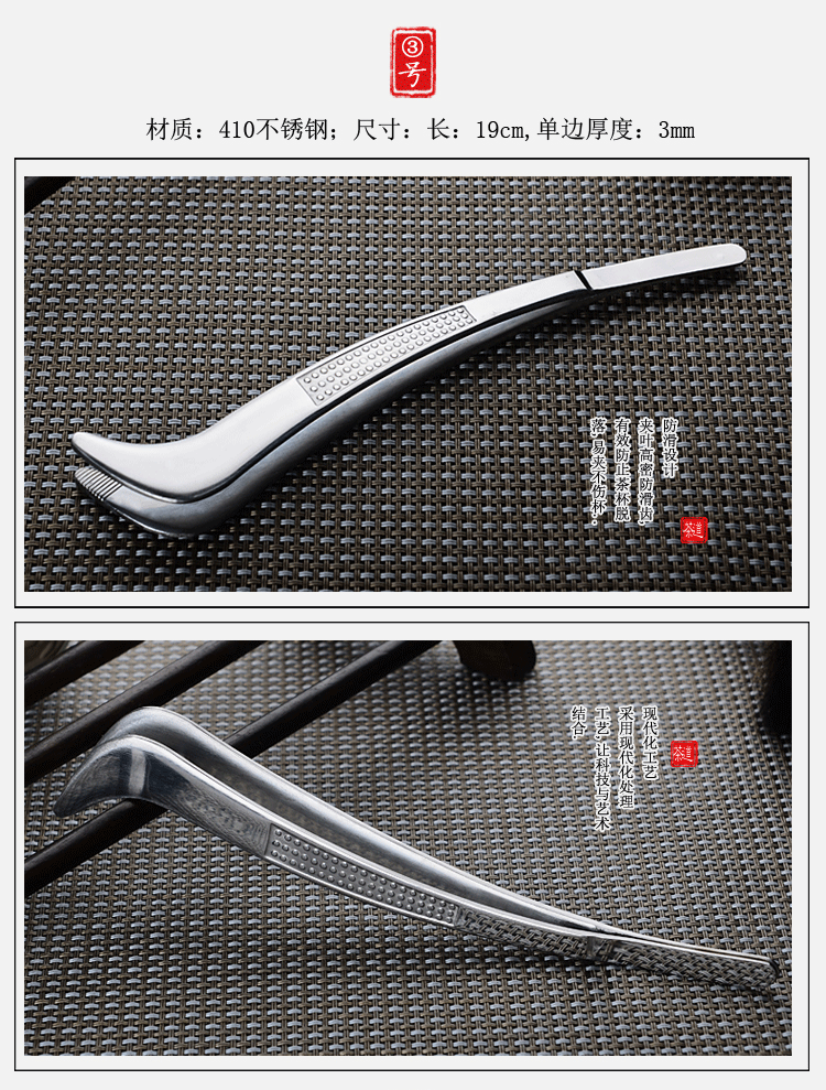 Thép không gỉ dày clip clip kim loại nhíp Trà trà Kung Fu bộ trà clip trà tách trà clip trà phụ tùng - Trà sứ tách uống trà