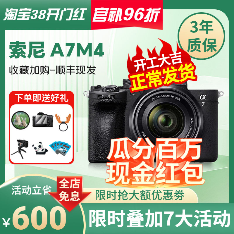 Sony/Sony Ilce-7M4 Full-Frame A7M4 Kit Professional High-Definition Digital Mirrorless Camera A7M4 M4 Sony/Sony Ilce-7M4 Full-Frame A7M4 Kit Professional High-Definition Digital Mirrorless Camera A7M4 M4