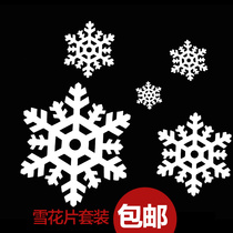 Emulated Snowflake Christmas decorations Wall shop window glass Wedding photography Cubism Large-size Emulation Prop Ceiling