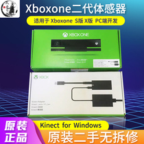 Xbox One body sensing камера XBOXONE secondhand Kinect2 0 SX version body sensing