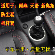 Adapted Suzuki Rain Yantian Shang Yuanyu Austrao Platoon Anti-Dust Jacket Gear Shifting Hook Gear Lever Sleeve Gear To Handle The Head Handball