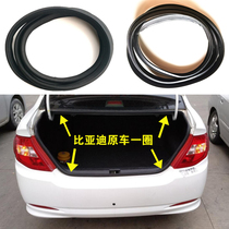 Adapted BYD F3 G3 G3 F0 F0 G6 S6 S7 S7 speed sharp trunk waterproof sealing strip dust strip