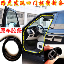 Adapted Road Tiger Found 2 4 doors frame sealing strip original car door hole waterproof adhesive strip door dental trunk leather strip