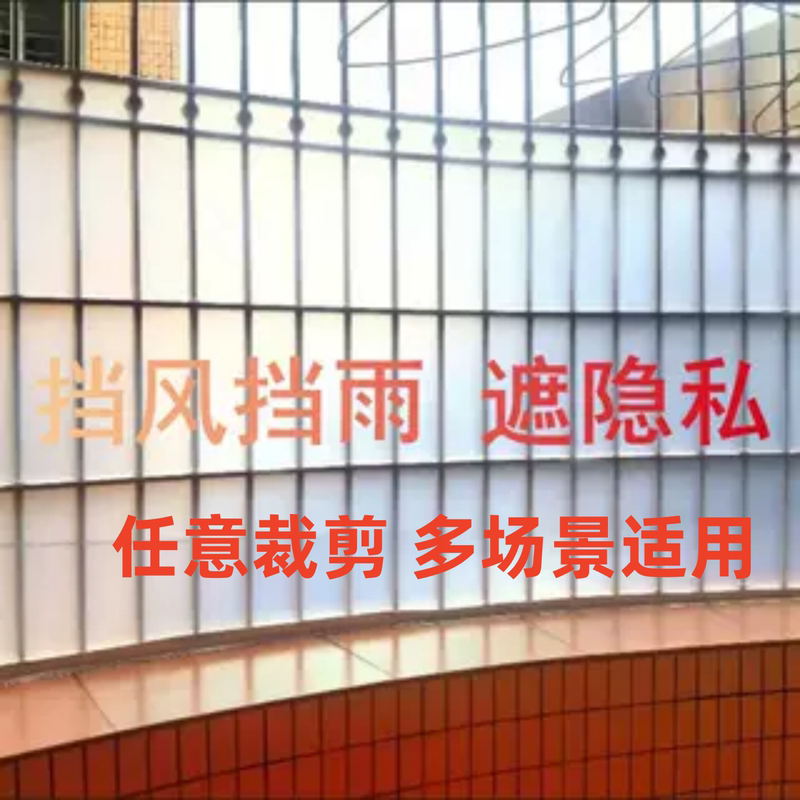 Balcony Partition Window Protection Rainproof Semi-Transparent Frosted Privacy Sunshade Light-Blocking Fence Gap Pp Frosted Board