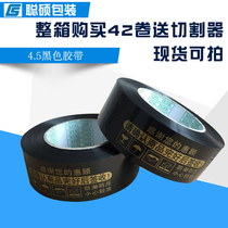 Taobao express warning tape 4 5cm wide black background gold word packaging special tape custom sealing tape